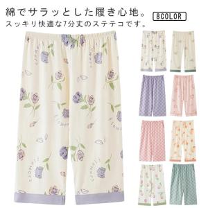 七分丈 ルームウェア ステテコ ひざ下丈 部屋着...の商品画像