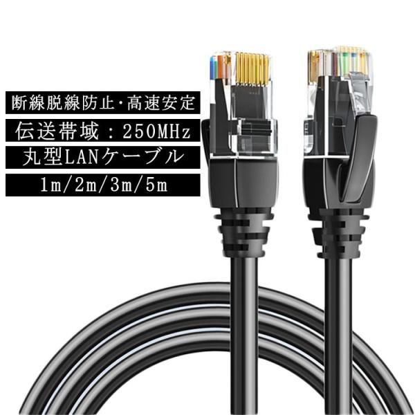 LANケーブル コンピューターパッチケーブル cat6 高速安定 1m/2m/3m/5m コネクター...