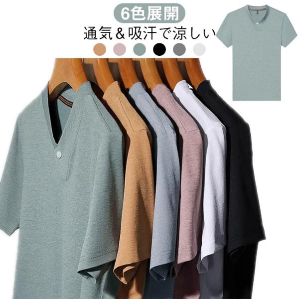 VネックTシャツ 夏用 メンズ 綿 トップス 半袖tシャツ シンプル 無地 夏服 半袖 tシャツ 6...
