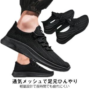 メッシュスニーカー メンズ 夏靴 ランニングシューズ 軽量 メッシュ スリッポン シューズ 大きサイズ サンダル 通気性 滑り止め 父の日 ギフト 送