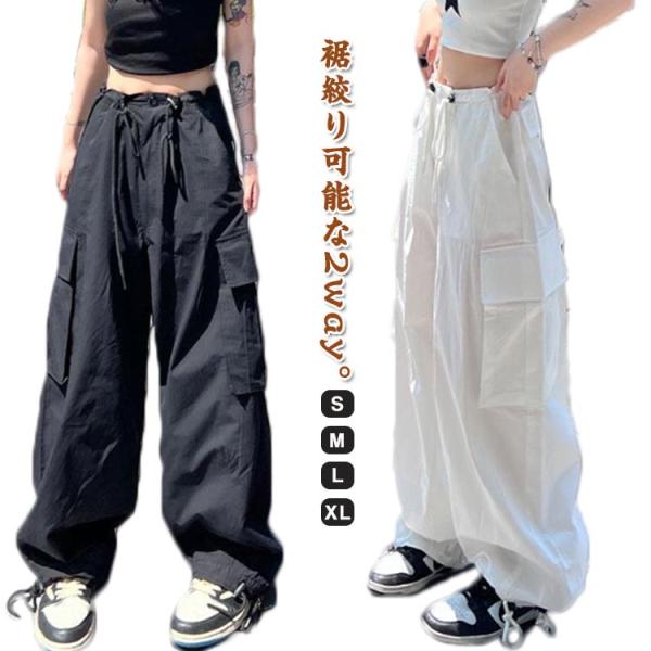 カーゴパンツ ワイド レディース ダンスパンツ ダンス衣装 ヒップホップ ドローストリング ワイドパ...