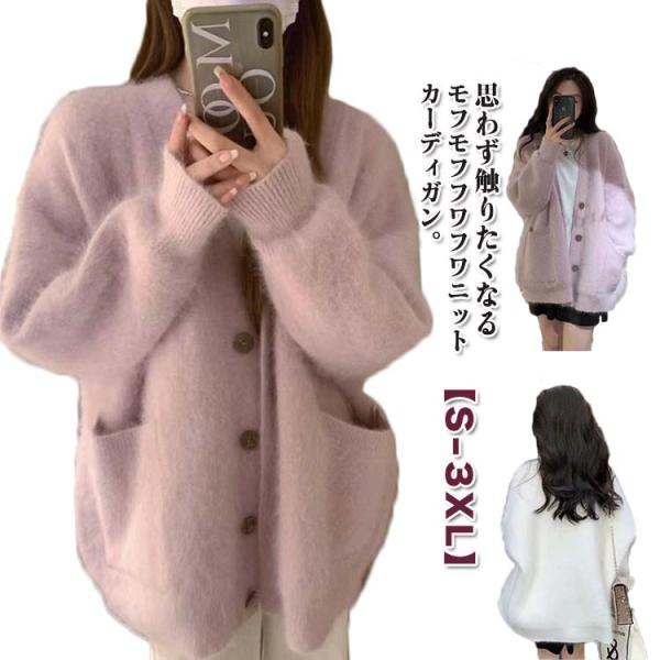 シャギー カーディガン 秋冬 レディース ニットカーディガン ふわふわ モコモコ アウター 秋服 冬...