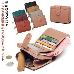 かわいい スリム 二つ折り財布 60代 二つ折 小さい財布 お札折らない 財布 小銭入れ 札入れ ミニ財布 使いやすい ミニウォレット コンパクト 小