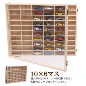 ミニカーケース トミカケース 90台 トミカ 収納ケース 収納棚 : Mailo