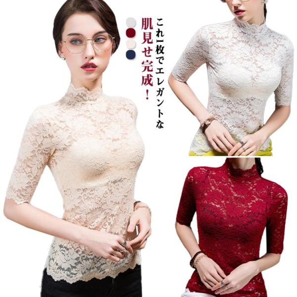 S-2XL 伸縮性 きれいめ 50代 S-2XL 5分袖レースインナー 可愛い インナー 送料無料 ...