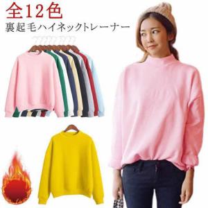 スウェット レディース ボトルネック クルーネ...の詳細画像5