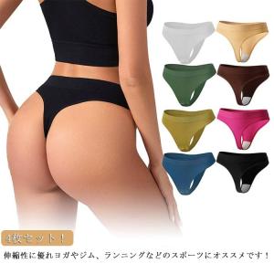 4枚セット ショーツ Tバック 下着 パンツ シンプル レディース タンガ ひびかない パンティー 締め付けない 普段使い パンティライン ヨガ 水着