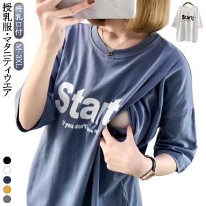 マタニティ トップス 半袖 授乳服 チュニック トップス イエロー ホワイト ブルー ブラック グレー 黒 白 通勤 仕事服 オフィス カジュアル 部