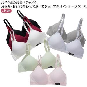 ジュニアブラ スポーツブラ 2枚組 スポブラ 中...の商品画像