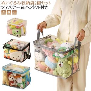 ぬいぐるみ 収納 透明 収納袋 中身が見える ...の詳細画像5