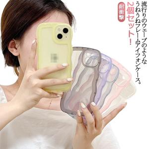 2個セット iphone16 max 14 うね...の商品画像