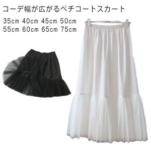 ロング ペチコート 重ね着 スカート ペチコート...の商品画像