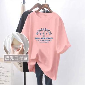 マタニティ tシャツ 母親 授乳服 妊婦服 妊...の詳細画像2