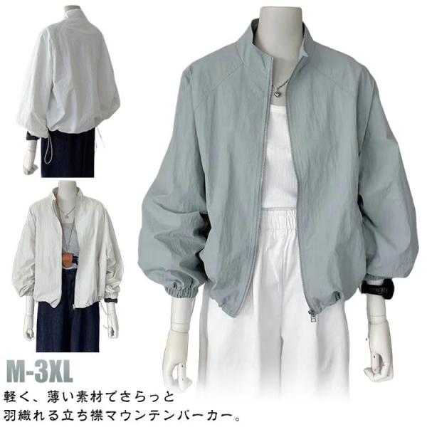 マウンテンパーカー レディース 薄手 春 夏 ショート丈 アウター カジュアル 防風 ライトアウター...