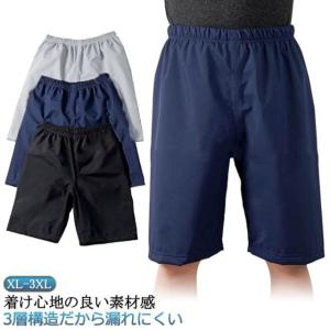 おねしょズボン 介護 おねしょパンツ 防水 介護パンツ 吸水 男性 女性 シーツ 大人 尿漏れ防止 ウェスト調節可能 おむつ おねしょシーツ おねしょ