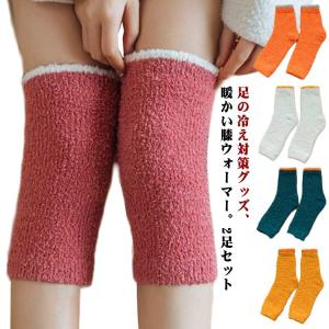 膝 保温 サポーター 2枚組 レッグウォーマー 男女兼用 フリーサイズ