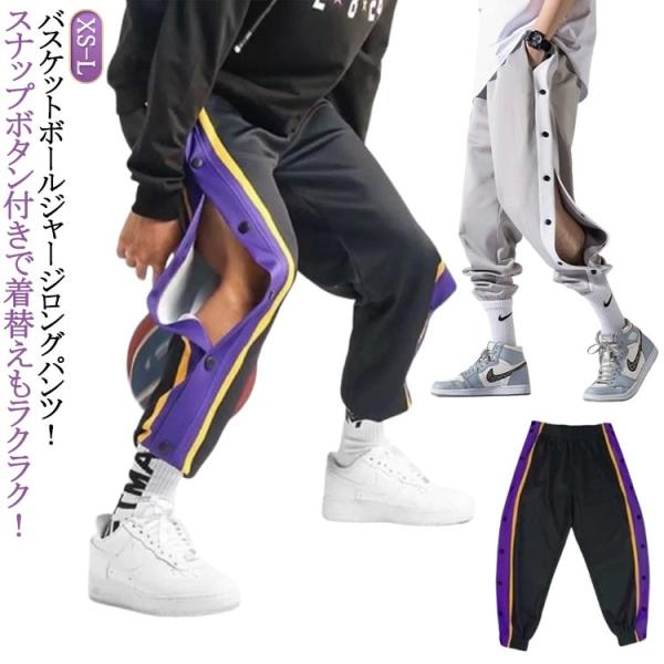 送料無料 サイドオープン スウェットパンツ キッズ ジュニア 子供 大人 メンズ レディース バスケ...