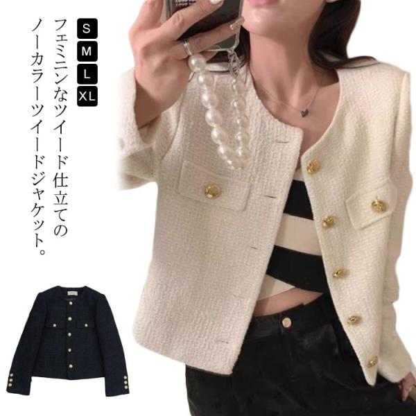 ジャケット レディース ツイード ノーカラージャケット アウター ツイード ショート丈 長袖 コート...
