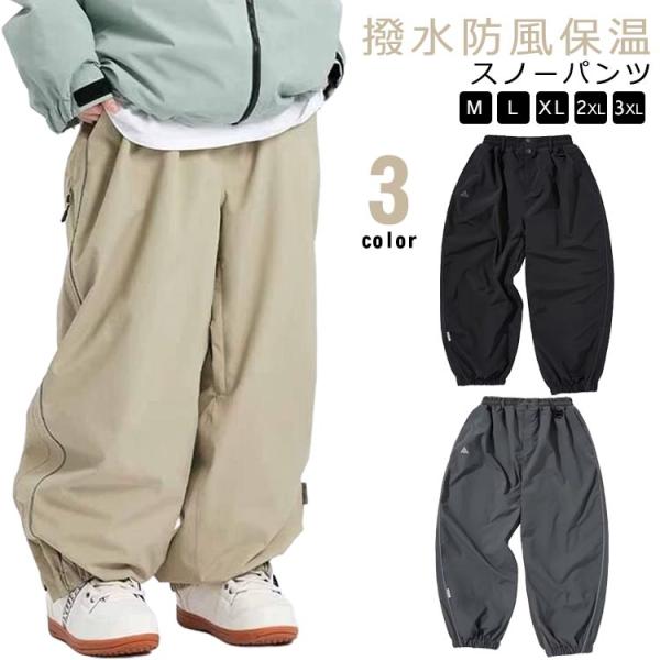 スキーウェア スノーウェア パンツ レディース メンズ スノーボードウェア 単品 下 スノボウェア ...