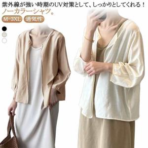 ノーカラー シャツ レディース シアートップス シアーシャツ サマーカーディガン 春 夏 七分袖 カーディガン クルーネック UVカット 紫外線対策