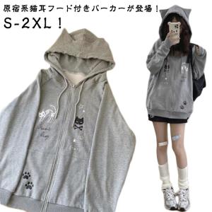 猫耳 パーカー レディース ジップアップ ゴシック パンク 地雷系