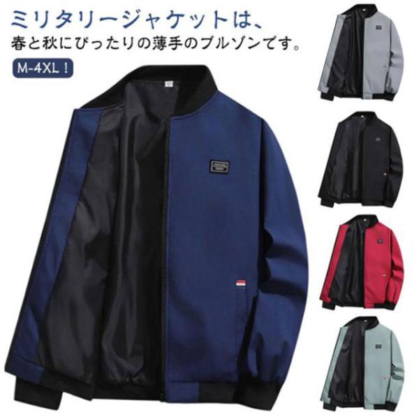 送料無料 MA-1 ジャケット メンズ ミリタリージャケット ブルゾン フライトジャケット アウター...