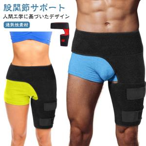 送料無料 股関節用サポーター 股関節ベルトサポー...の商品画像
