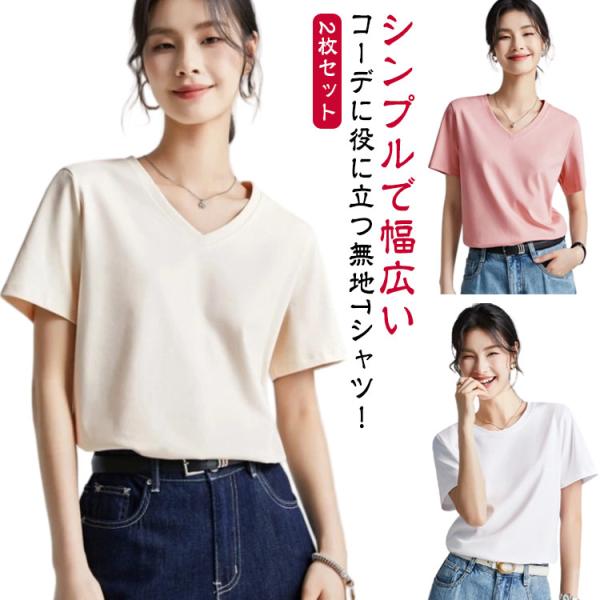 2枚セット 接触冷感 Tシャツ 半袖 レディース 汗じみ防止 涼感 tシャツ UVカット カットソー...