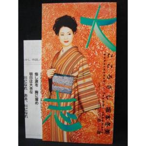 演歌歌手 女性 ファッション の商品一覧 通販 Yahoo ショッピング