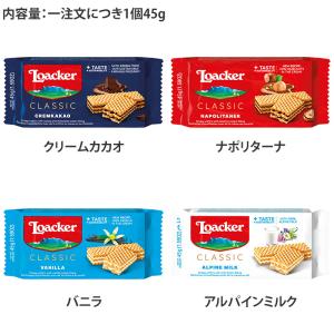 Loacker ロアカー クラシック 45g×...の詳細画像2