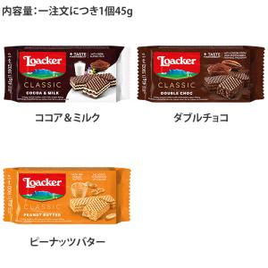 Loacker ロアカー クラシック 45g×...の詳細画像3