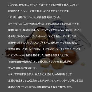 Baci バッチ オリジナル ダークチョコレー...の詳細画像2