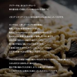 Campo カンポ Busiate ブジアーテ...の詳細画像1
