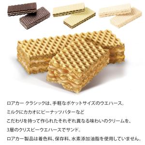 Loacker ロアカー クラシック 12個セ...の詳細画像3