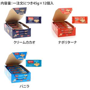 Loacker ロアカー クラシック 12個セ...の詳細画像2