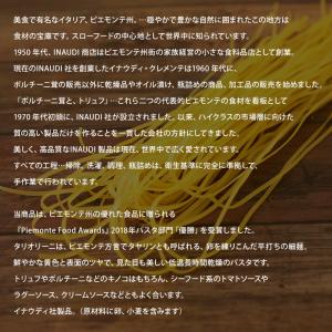 INAUDI イナウディ 卵のタリオリーニ 2...の詳細画像1
