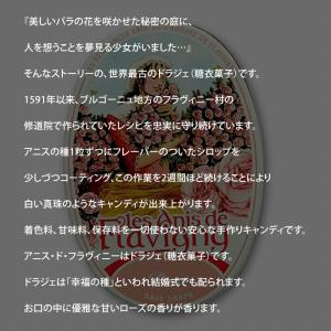 Anis-de-flavigny アニス・ド・...の詳細画像1