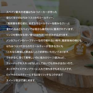 スペイン産はちみつカモミールティー 20袋入り...の詳細画像2