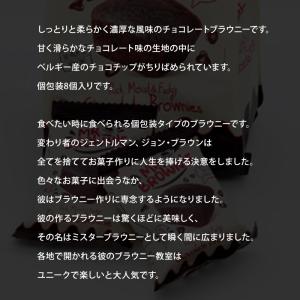 Mr.BROWNIE ミスターブラウニー チョ...の詳細画像2