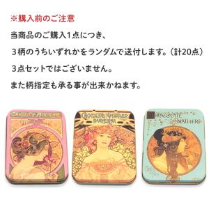 アマリエ ミュシャ缶 リーブスミルクチョコレー...の詳細画像1