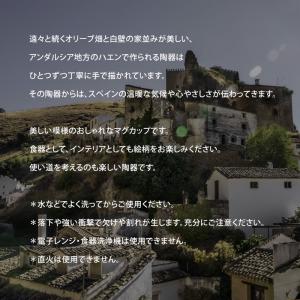 ハエン テーパーマグカップ 300cc 陶器マ...の詳細画像3