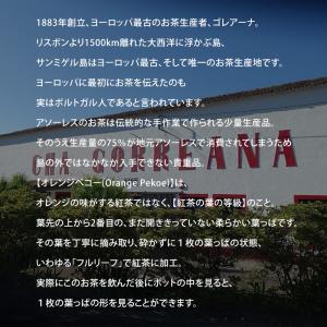 Gorreana アソーレスの紅茶 オレンジペ...の詳細画像2