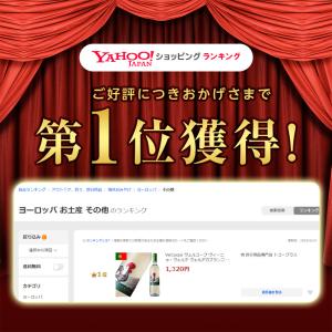 Vercoope ヴェルコープ ヴィーニョ・ヴ...の詳細画像1