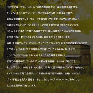 nectaflor ネクタフロー はちみつ ス...の詳細画像2