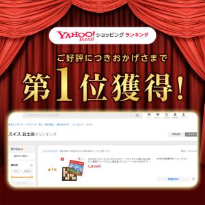 VILLARS ビラーズ スイスチョコアソート...の詳細画像1