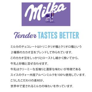 Milka ミルカ ハッピーカウ 90g×1個...の詳細画像2