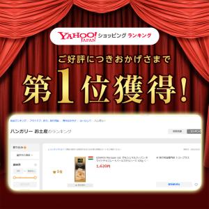 SZAMOS Marcipan Ltd. サモ...の詳細画像1