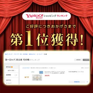 Papoutsanis パポタニス ピュアベジ...の詳細画像1