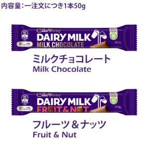 キャドバリー デイリーミルク 50g×1個 ミ...の詳細画像2