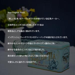 New English Tea ヴィンテージビ...の詳細画像2
